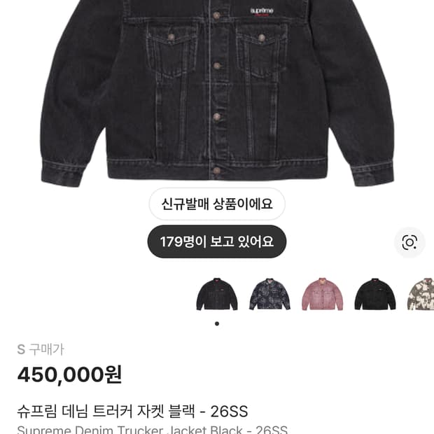 [s] 슈프림 데님 트러커 자켓 미개봉 새상품