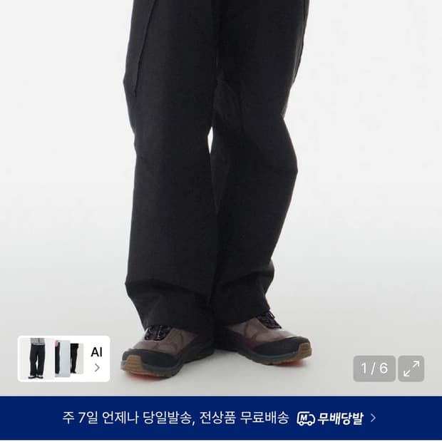 낫온리포투데이 벨티드 포켓 유틸리티 팬츠 블랙 L 사이즈 판매합니다.