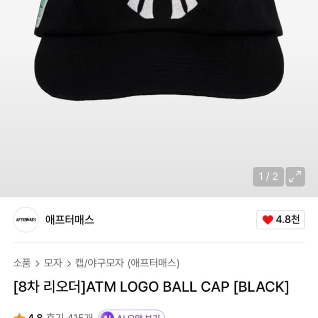 애프터매스 블랙