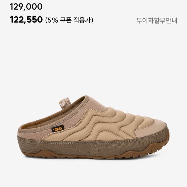 테바 리엠버터레인 여성 패디드 패딩 신발 슬리퍼 신상 캠핑 살로몬