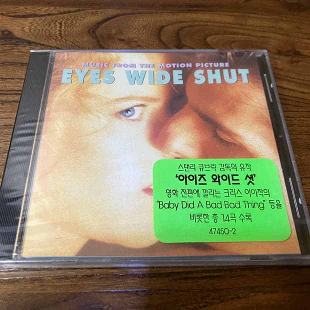 스탠리큐브릭 영화 아이즈 와이드 셧 OST 라이센스 초판 미개봉 CD