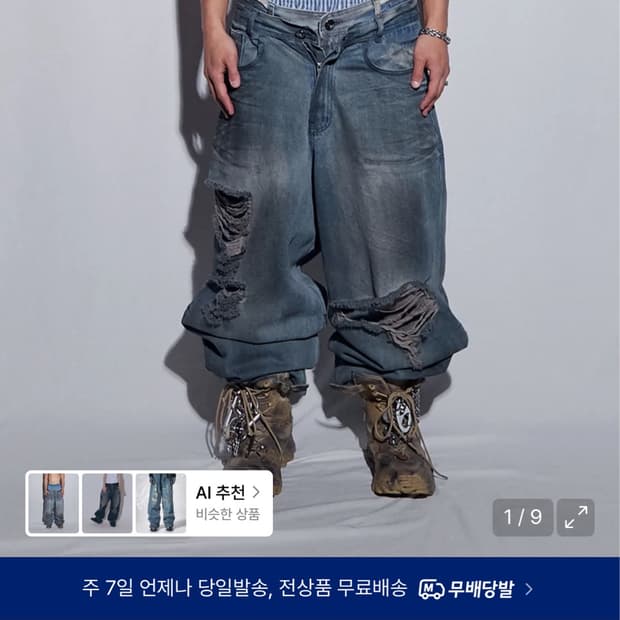 비엘알 오일 워시드 와이드 데님 팬츠 라이트 블루 xs