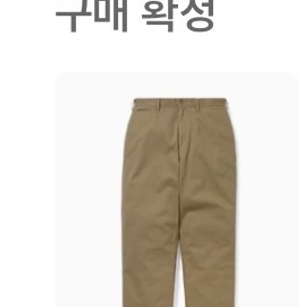 디스이즈네버댓 치노팬츠 카키