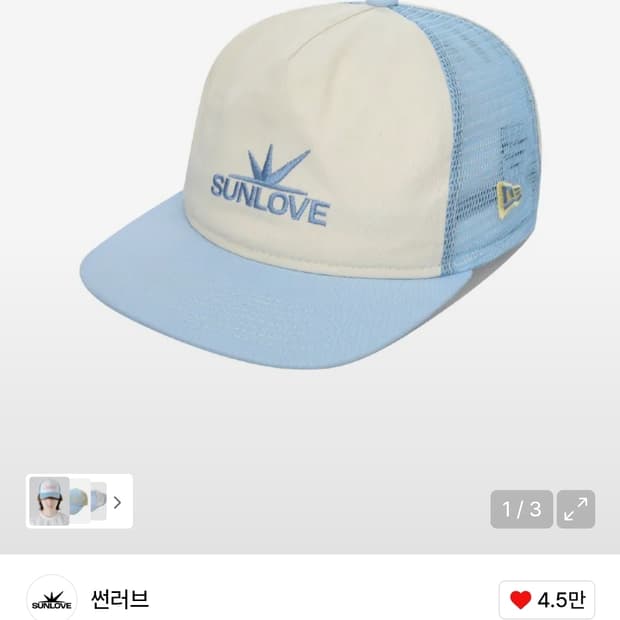 썬러브 뉴에라 데이크 메쉬캡