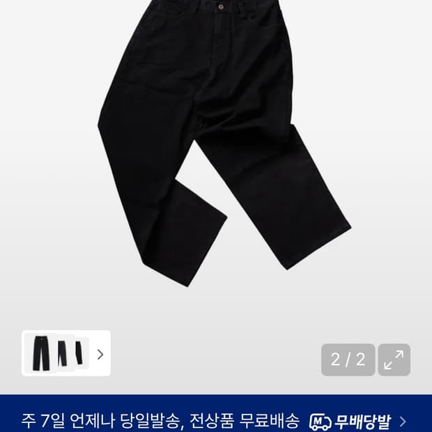 (구매글)이알티알Essential Relaxed Denim Pants
