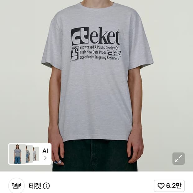 테켓 Plan Tee Melange Gray