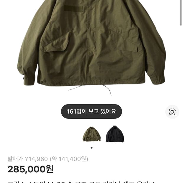 프릭스 스토어 M-65 숏 모즈 코트 라이너 세트 올리브 L 미개봉제품