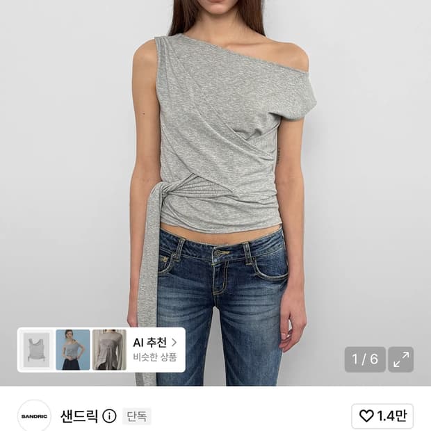 샌드릭 One-Shoulder Strap Sleeveless
