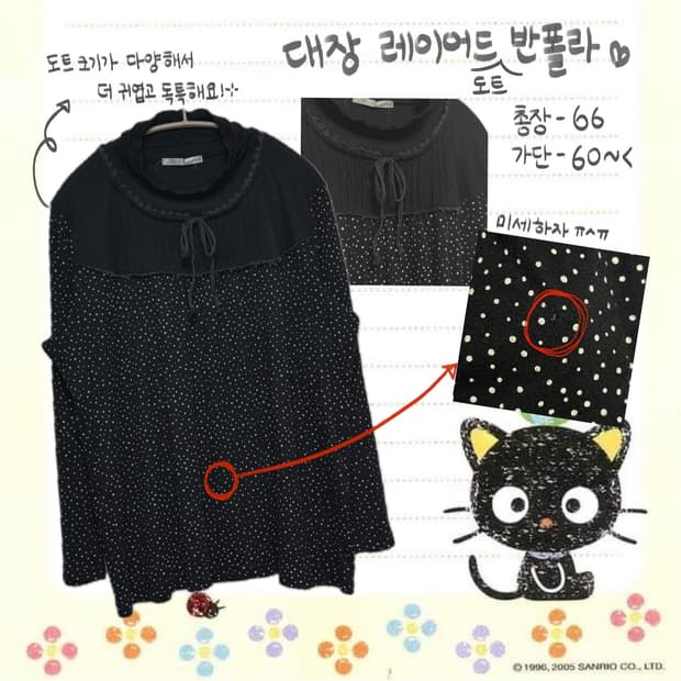 레이어드 반폴라티
