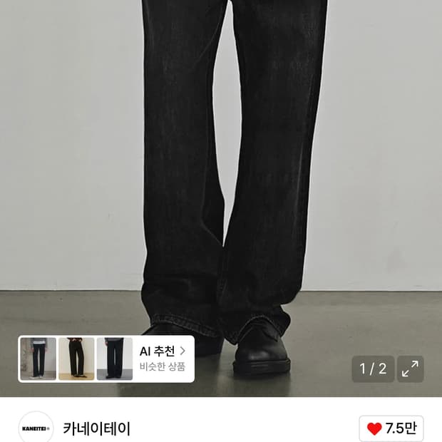 [L]카네이테이 스트레이트 데님