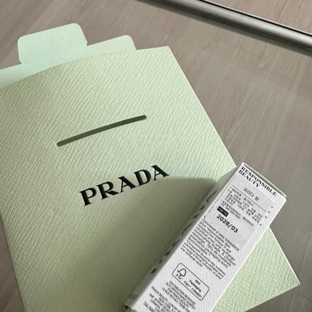 프라다 립밤 블루 새상품 선물도가능