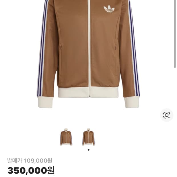 아디다스 아디컬러 헤리티지 나우 스트라이프 트랙탑 브라운 데저트 - KR