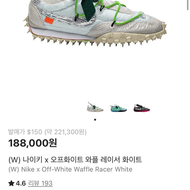 (W) 나이키 x 오프화이트 와플 레이서 화이트 260