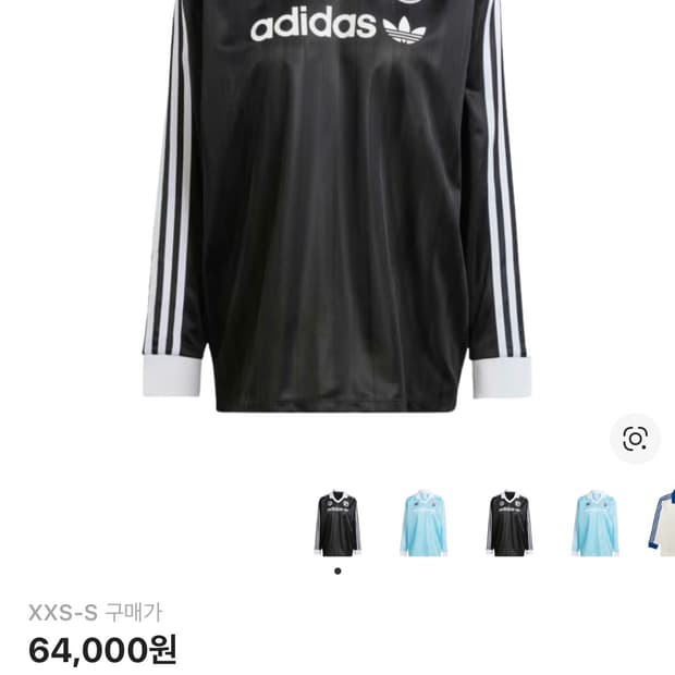 아디다스 풋볼 롱슬리브