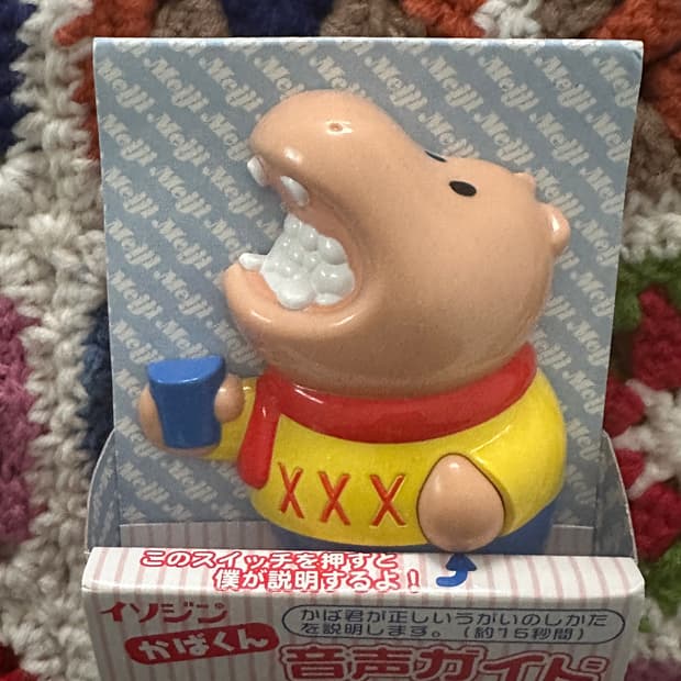 메이지 하마군 피규어 음성지원