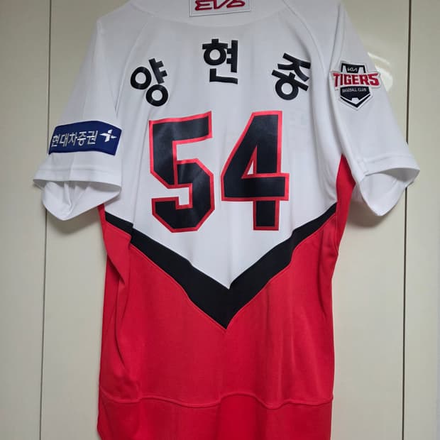 기아타이거즈 양현종 유니폼