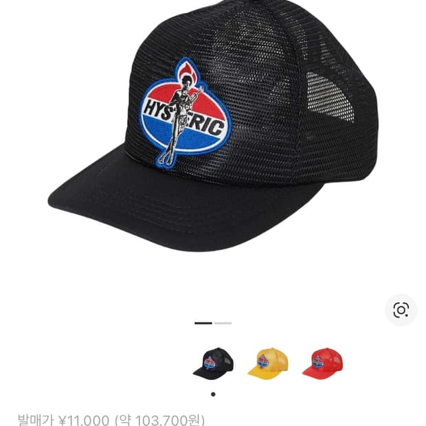 히스테릭 글래머 다이너마이트 엔젤 패치 올 메쉬 캡 블랙