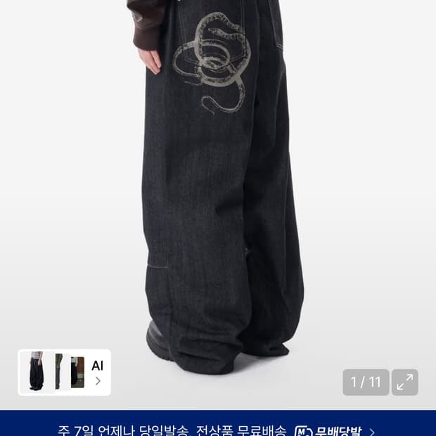 아캄 바지 Snake Printed Denim Pants (Black)