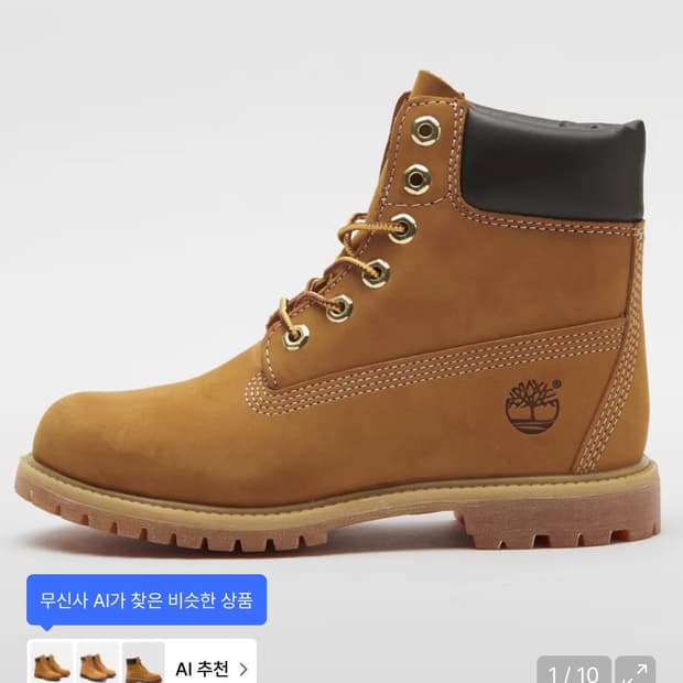  팀버랜드 6인치프리미엄 245