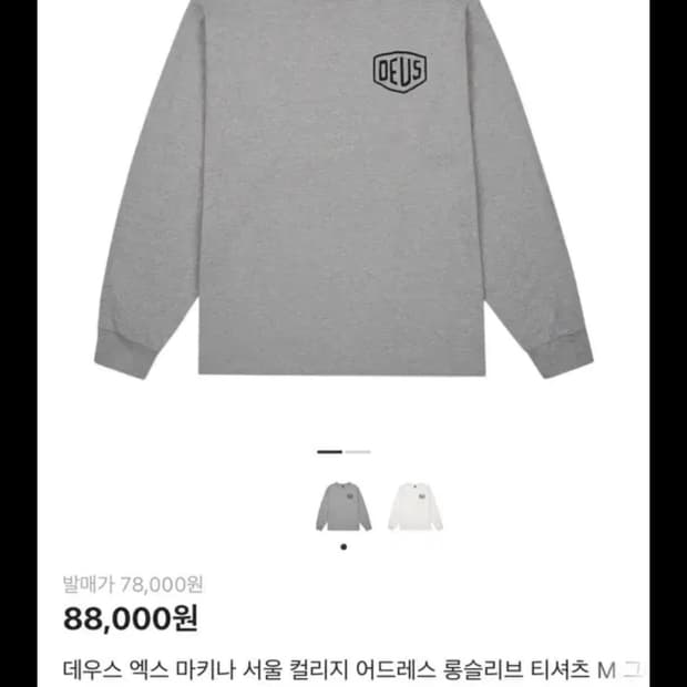 데우스 엑스 마키나 서울 슬리브 그레이 m