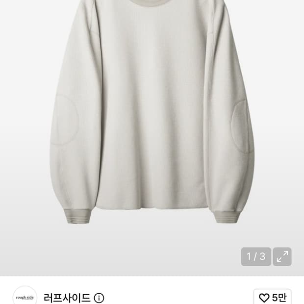 러프사이드 와플 긴팔티셔츠 오트밀 3사이즈