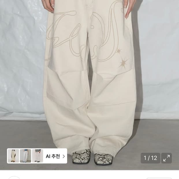 네스티팬시클럽 엔젤빈티지워싱 팬츠