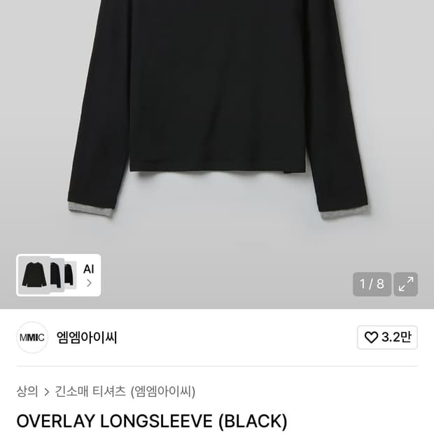 (구매) mmic 레이어드 슬리브