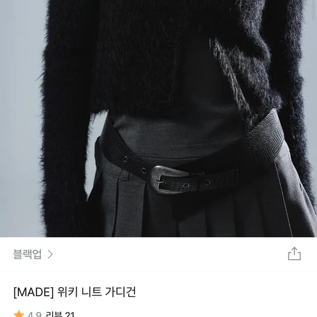 블랙업 위키 니트 가디건 버건디