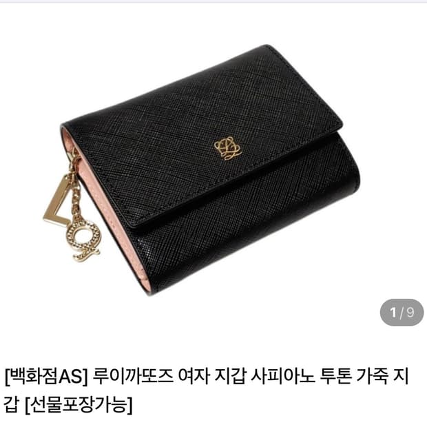 루이까또즈 사피아노 여자 지갑
