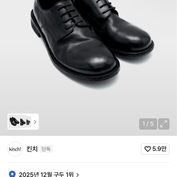 [265] 킨치 shower 808 (a) 블랙 