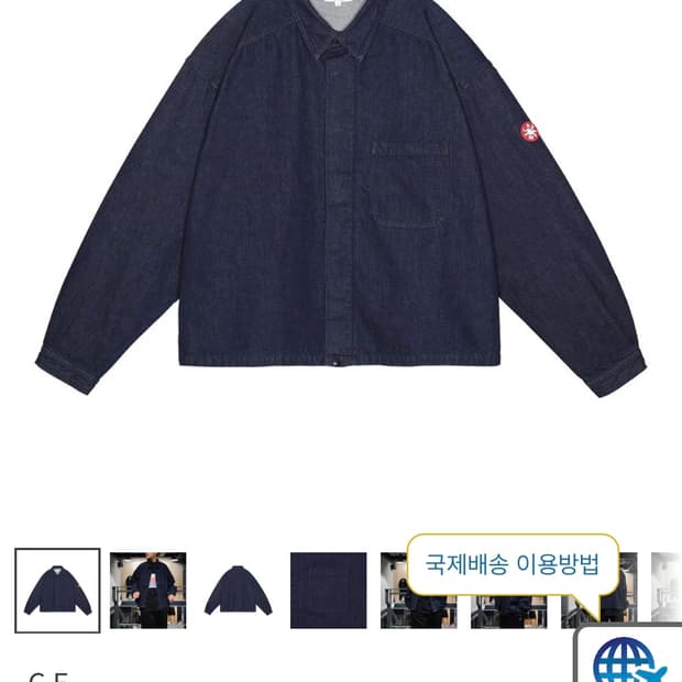 [ XL ] 카브엠트 데님 숏 셔츠 자켓