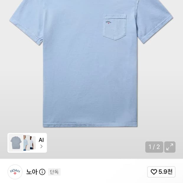 노아 코어 로고 포켓 티 스카이 블루 CORE LOGO POCKET TE