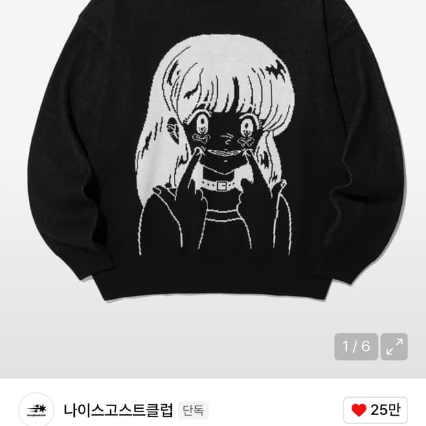 나이스고스트클럽 크라잉스마일 니트