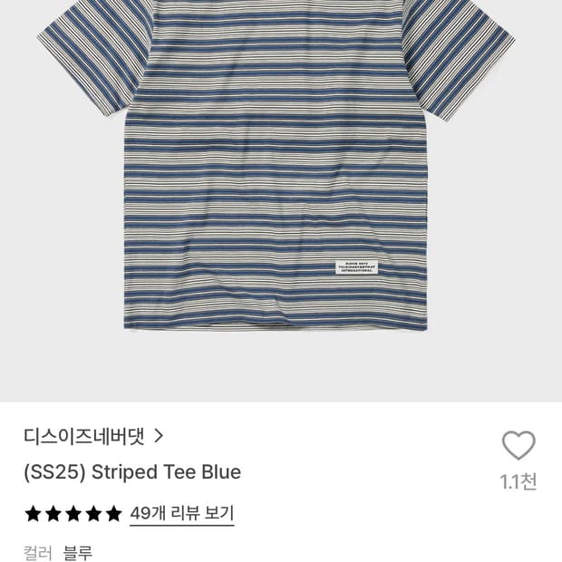 디스이즈네버댓 (SS25) Striped Tee Blue