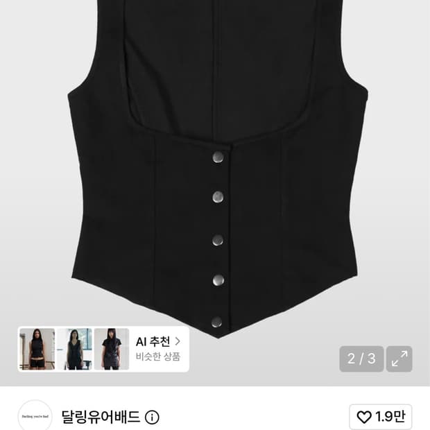 달링유어배드 코르셋 베스트