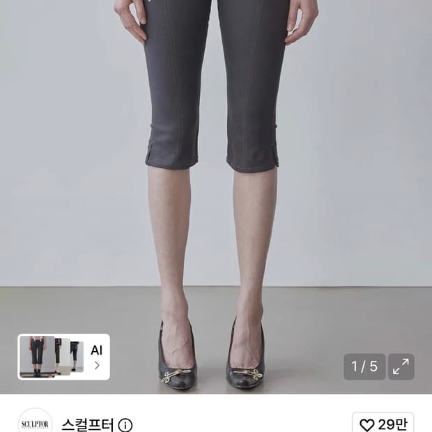 스컬프터 90s 코튼 카프리 팬츠 차콜