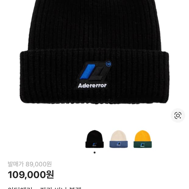 자라 아더에러 콜라보레이션 비니