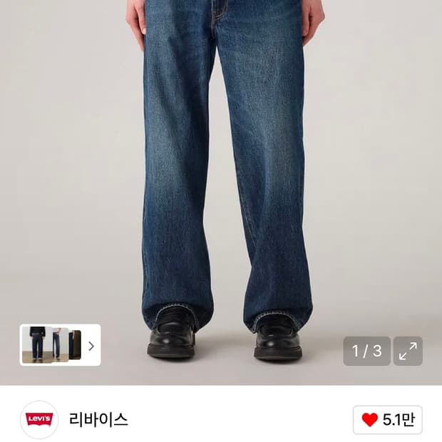 [32]리바이스578 배기진 다크인디고