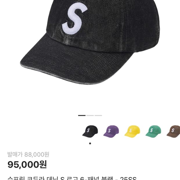 슈프림 코듀라 데님 S 로고 6-패널 블랙 - 25SS