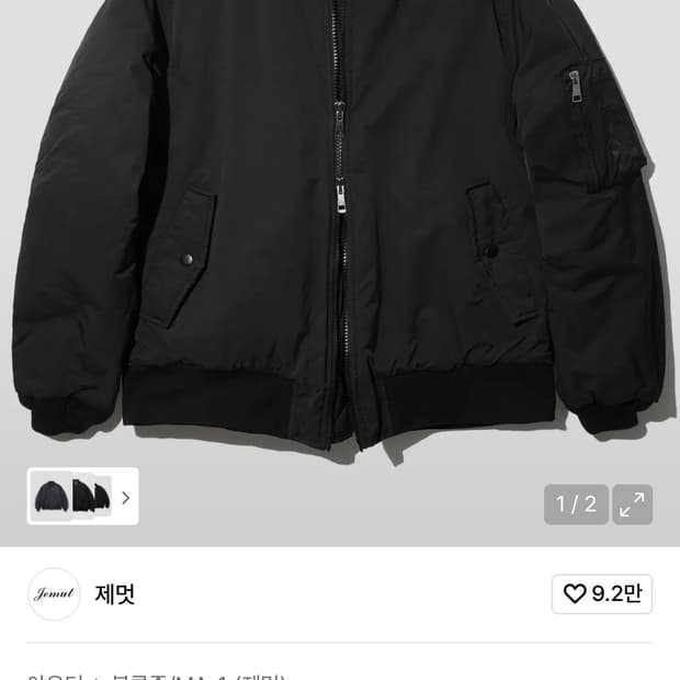 제머 ma-1 팝니다! L