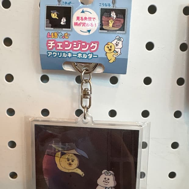 오빤쮸 홀로그램 아크릴 키링