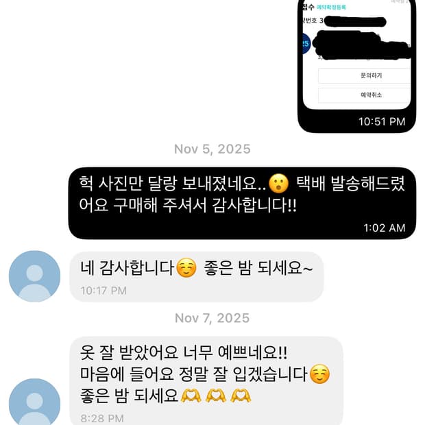 🖤🖤거래 후기 모음 2탄🖤🖤  빈티지 모리걸 갸루 랜박 랜덤박스