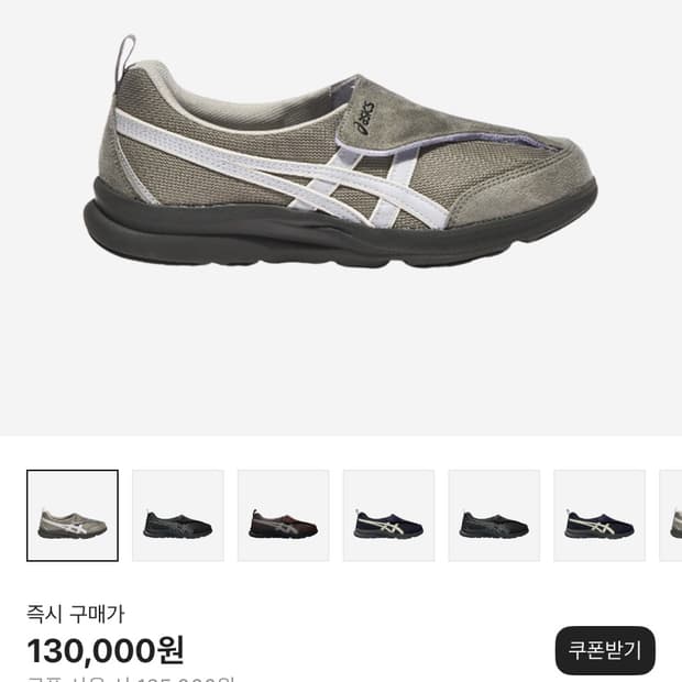 아식스 라이프워커 그레이 275판매