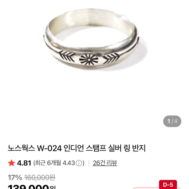 노스웍스 스탬프링
