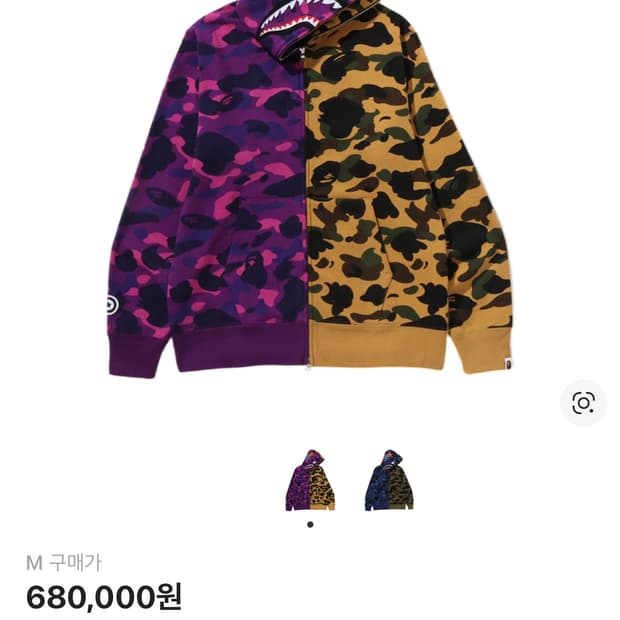 베이프 스플릿 카모 샤크 풀 집 후드집업 퍼플 황계
