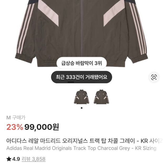 아디다스 바람막이
