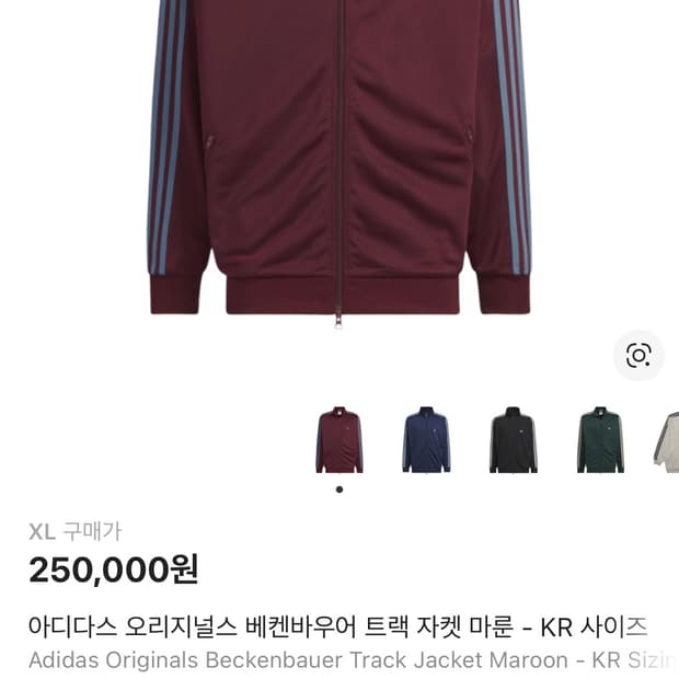 아디다스 오리지널스 베켄바우어 트랙 자켓 마룬