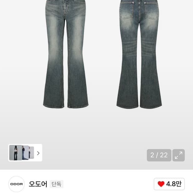 오도어 빈티지 로우진 블루 3사이즈