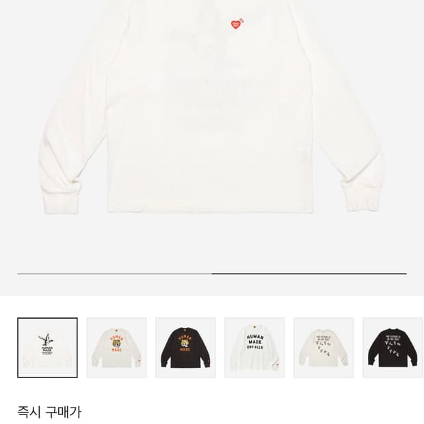 휴먼메이드 그래픽 롱슬리브 화이트