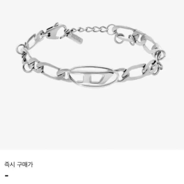 디젤 팔찌 판매